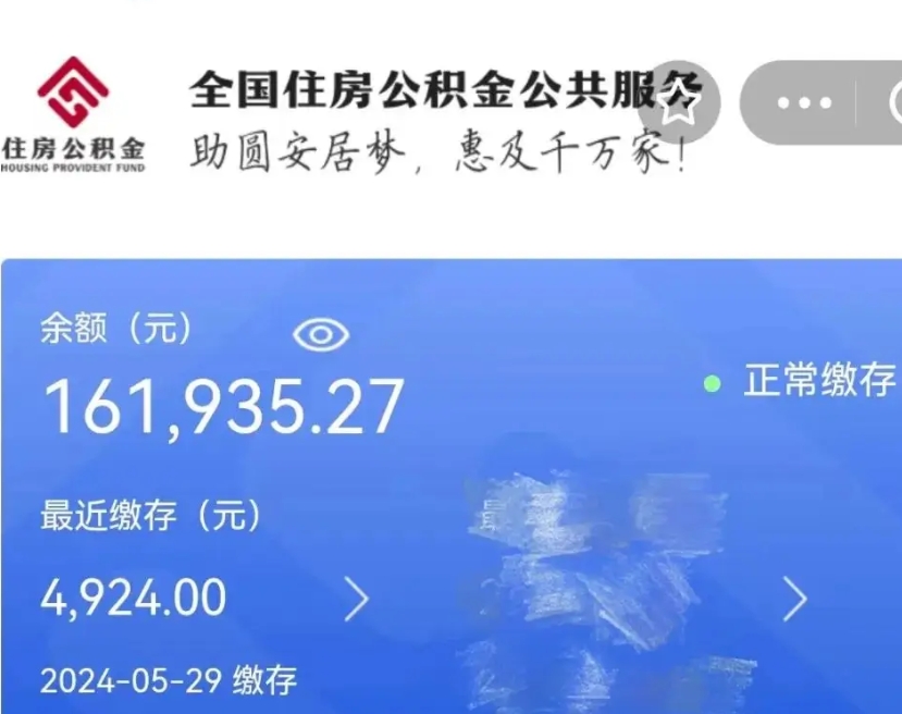 靖江公积金代提办理（公积金代提取需要什么手续）